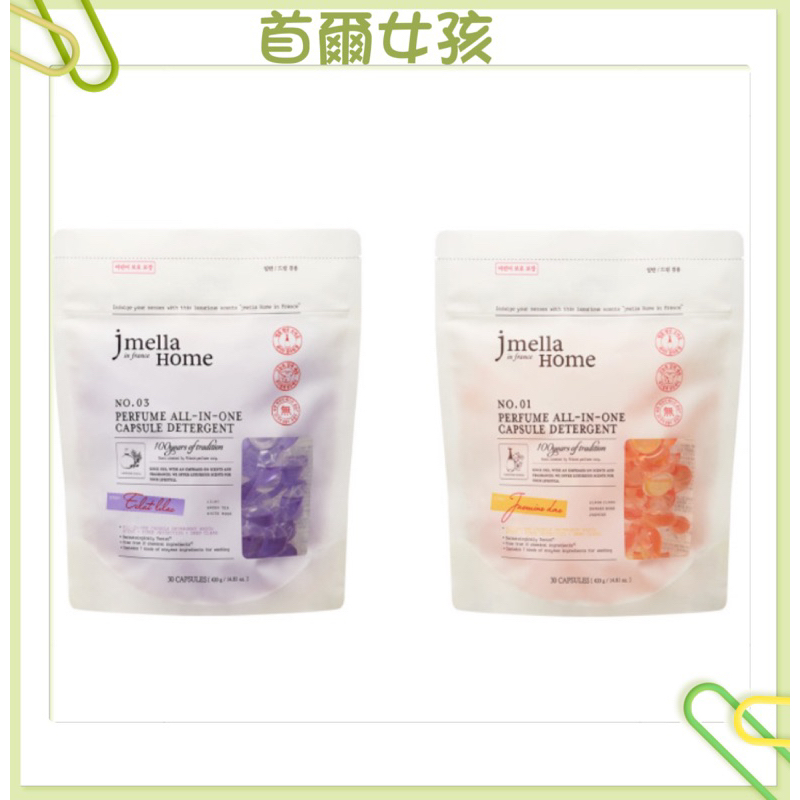 Tax Included Korea JMELLA French Fragrance Perfume AllInOne Capsule