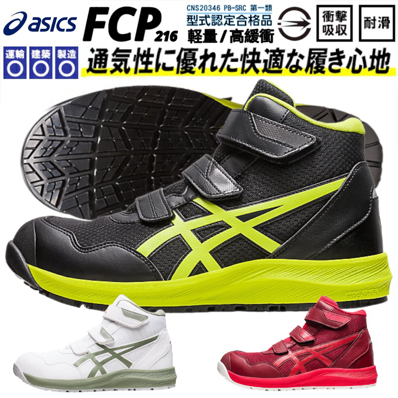 Asics hot sale steel toe