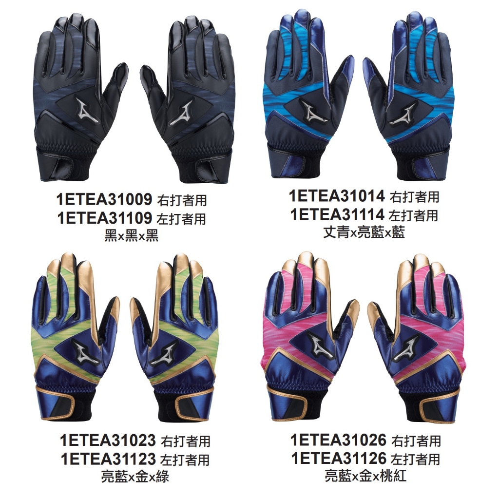 Mizuno anti cheap shock batting gloves