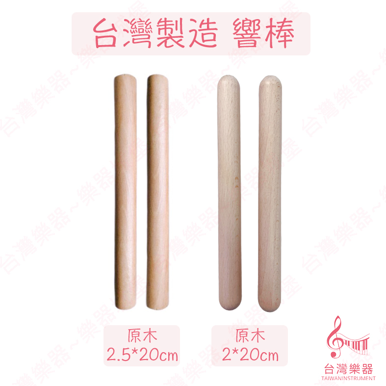 [Taiwan Musical Instruments] Made In Taiwan Premium Big Hardwood Non