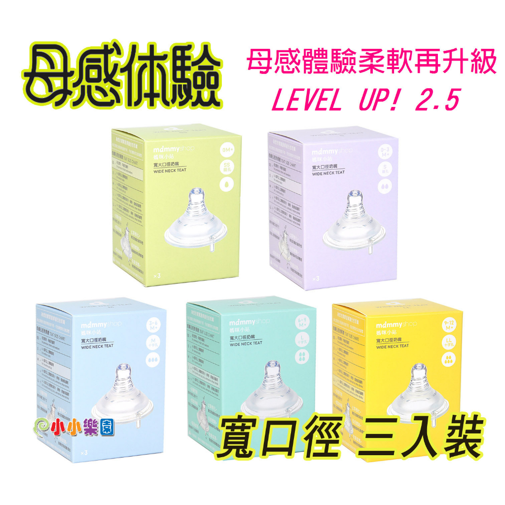 mammyshop Maternal Experience 2.5 Anti-Colic Pacifier (Wide Diameter ...