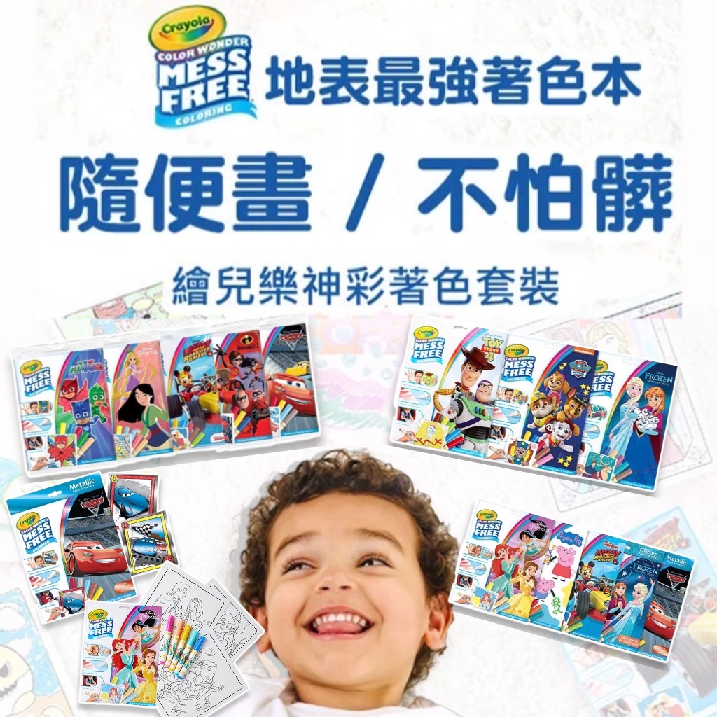 Crayola Magic Coloring Set (Peppa Pig/Minnie Mouse/Disney Princess/Paws ...