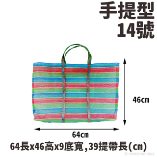 Made in Taiwan Classic Taiwanese Shopping Bag (aka Taiwan LV Bag) 45*34cm -  Weee!