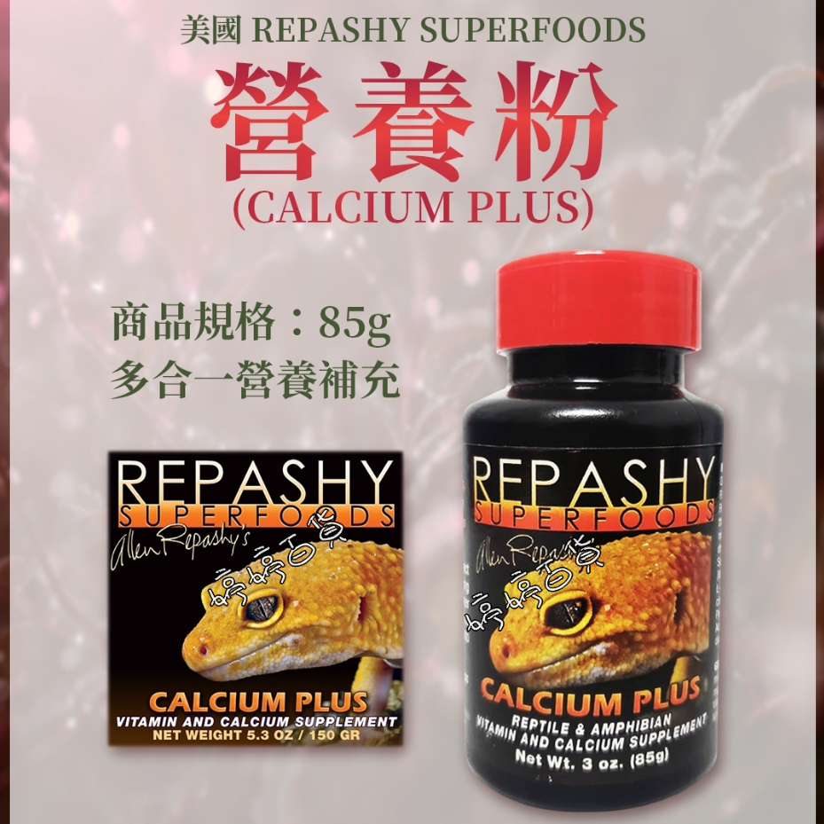 American REPASHY Nutritional Powder Vitamin And Calcium Supplement