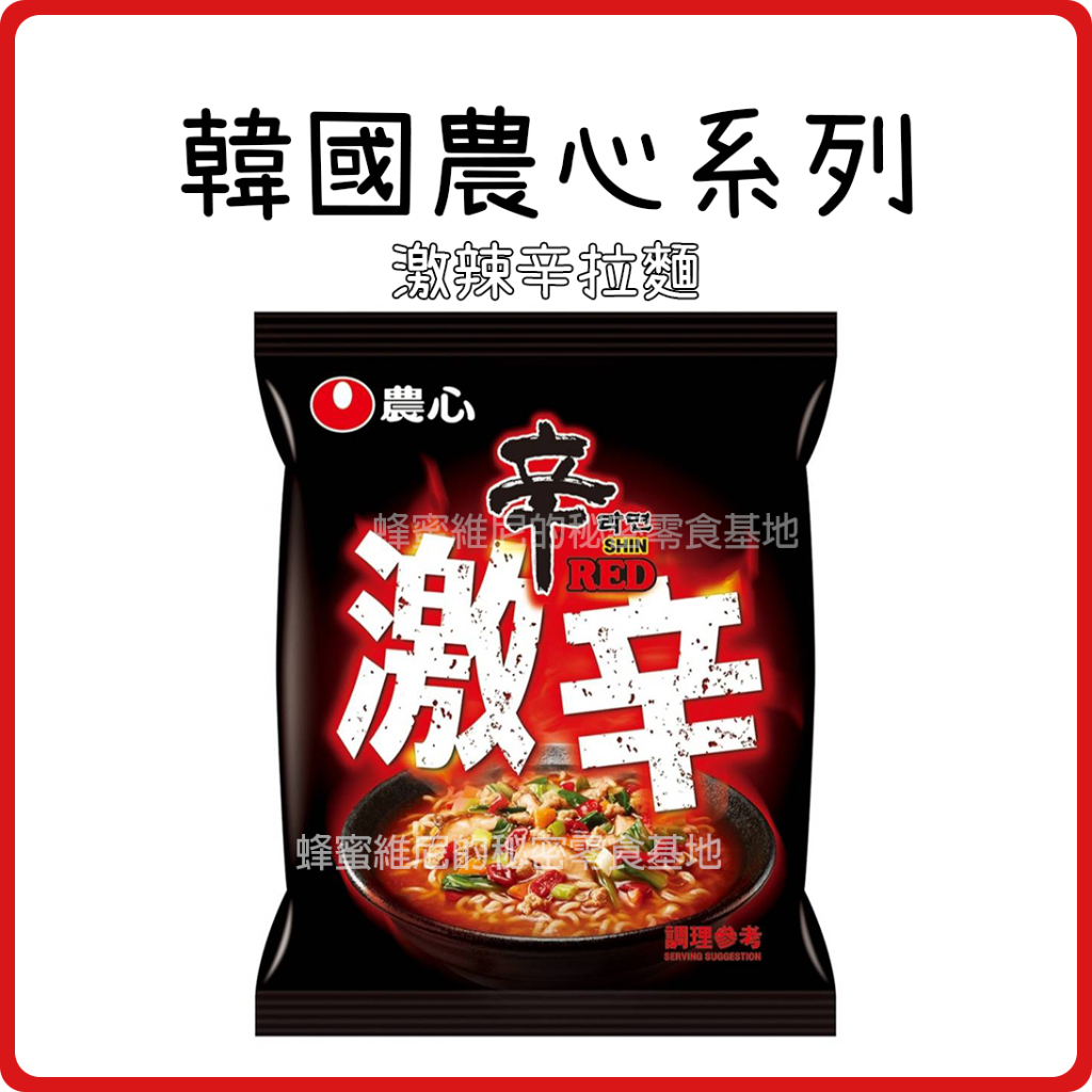 Electronic Invoice ️ Nongshim Shin Ramen Spicy Korean Instant Noodles ...