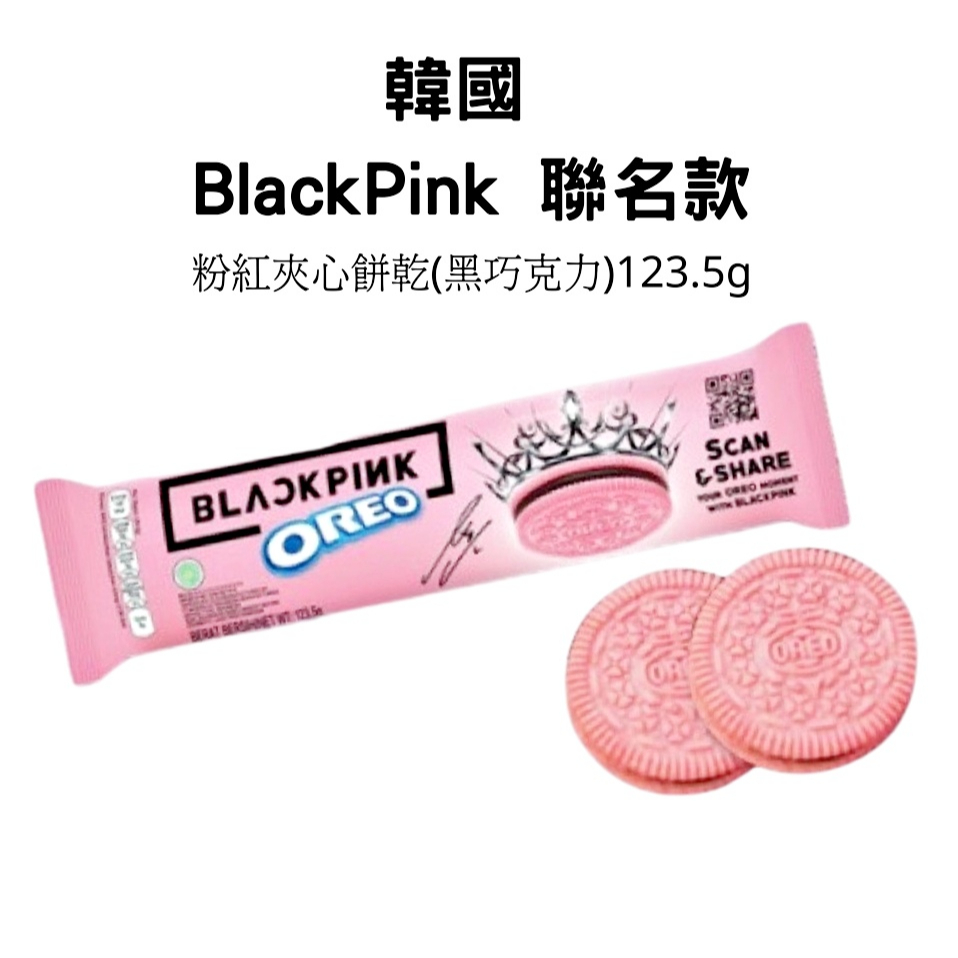 BLACKPINK Co-Branded OREO-BLACKPINK Limited Biscuit 123.5g Pink ...