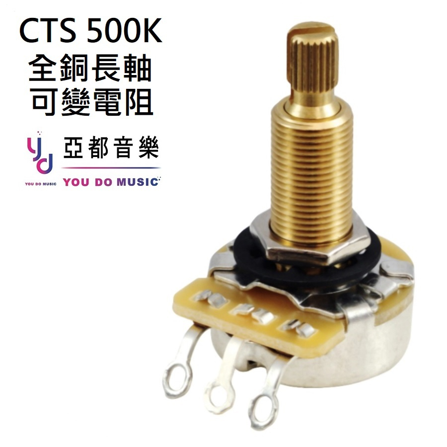 Class A 500K Variable Resistor VR Pot Electric Guitar Les Paul ...