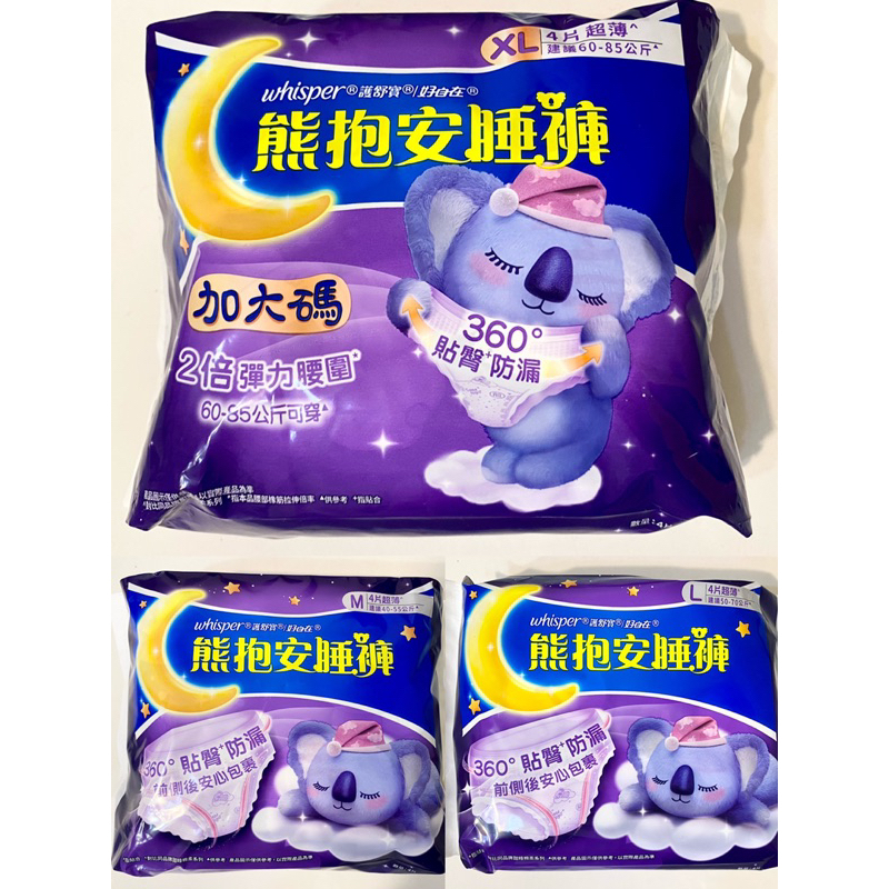 [So Comfortable] Bear Hug Pajama Pants/Night Pants Type Sanitary