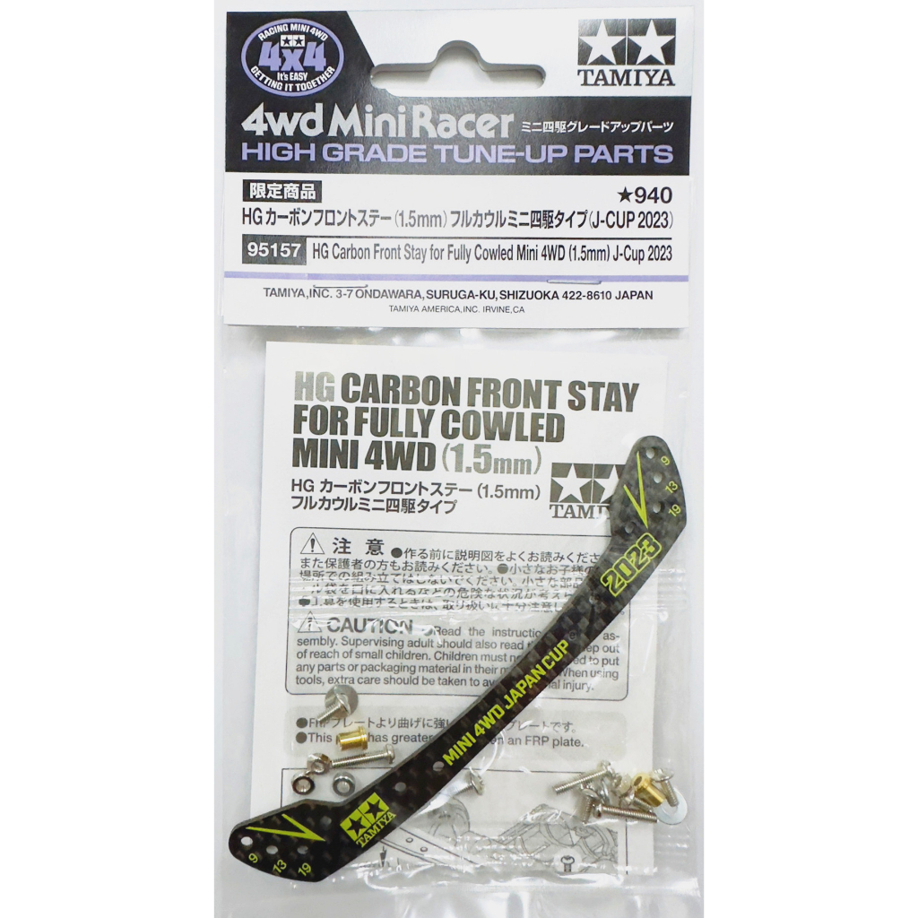 Four-Wheel Drive Doctoral School Tamiya 95157 Bow Front Wing Japan CUP ...