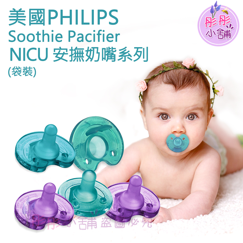 Soothie best sale pacifier vanilla