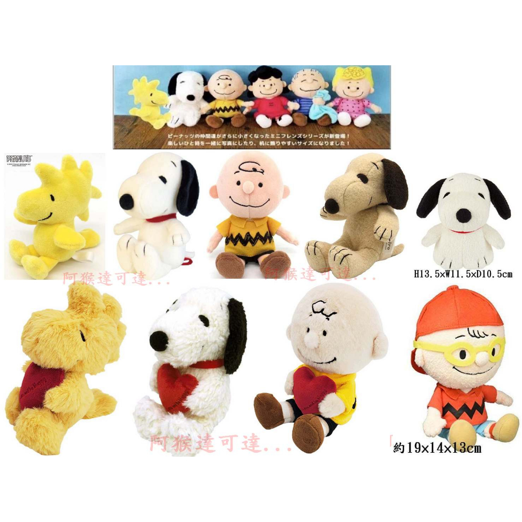 Ahou Dada Japan Limited Edition PEANUTS SNOOPY Abi Confused Tucker Olaf ...