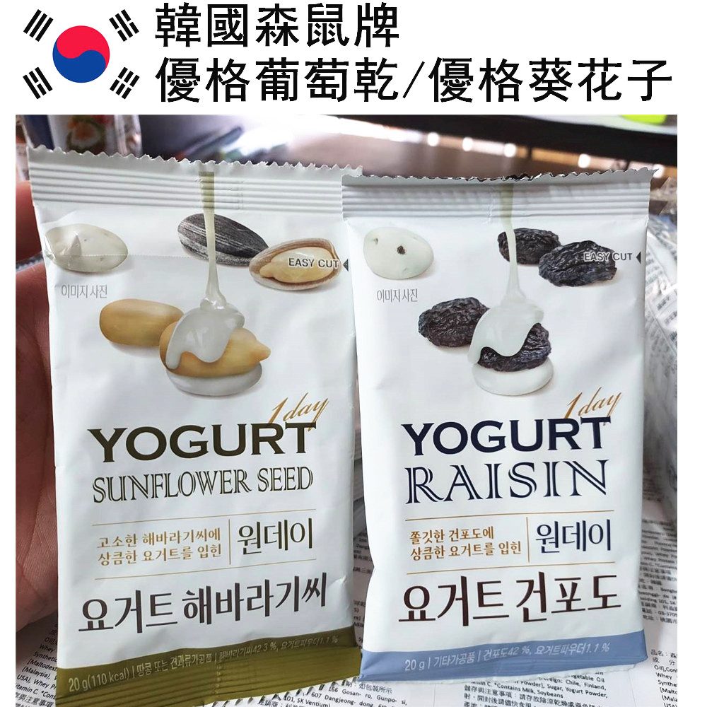 Korea Senshu Brand Yogurt Raisin/Yogurt Sunflower Seed 20g Raisin