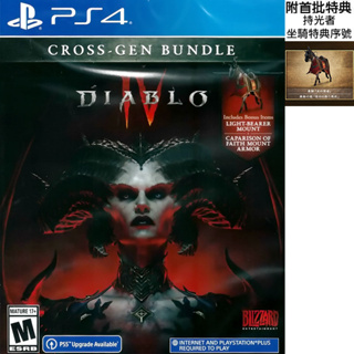 PS5) Diablo 4 (R1 ENG/CHN)