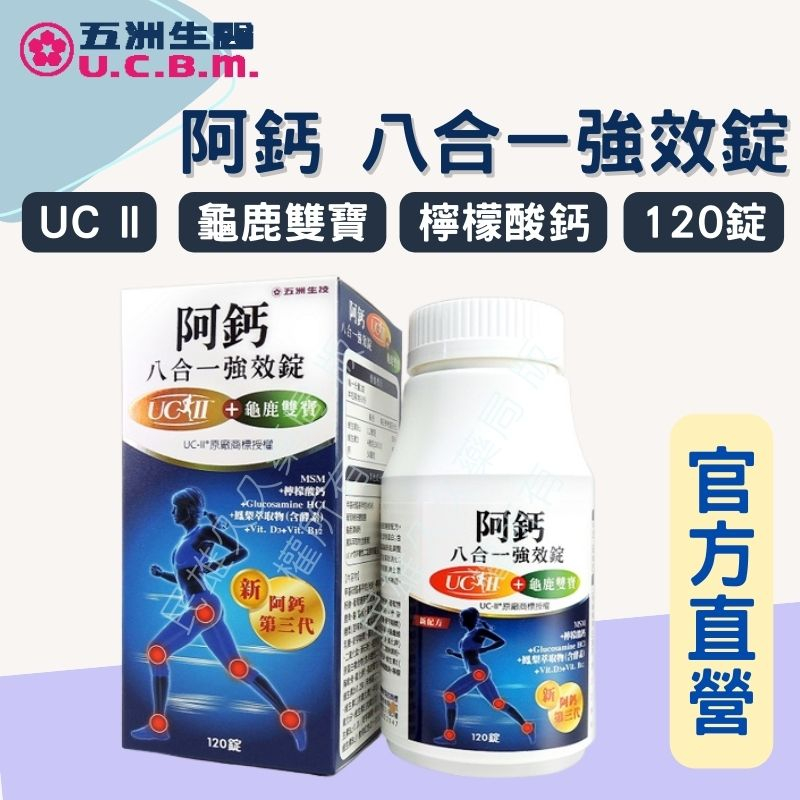 Physical Pharmacy Company Acalcium EightInOne Powerful Tablets 120