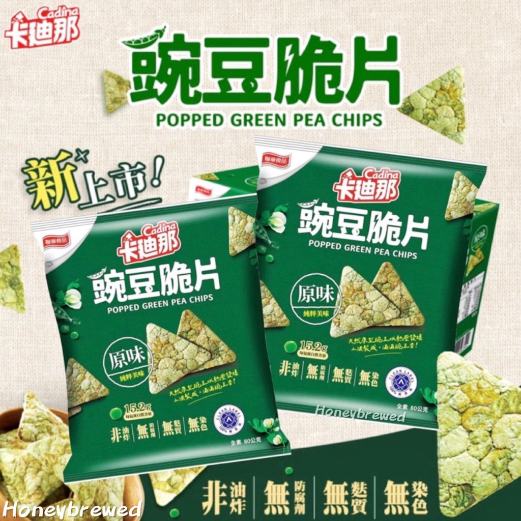 [Pea Chips] Cadina Cardina Pea Chips (Original Flavor) 80g American