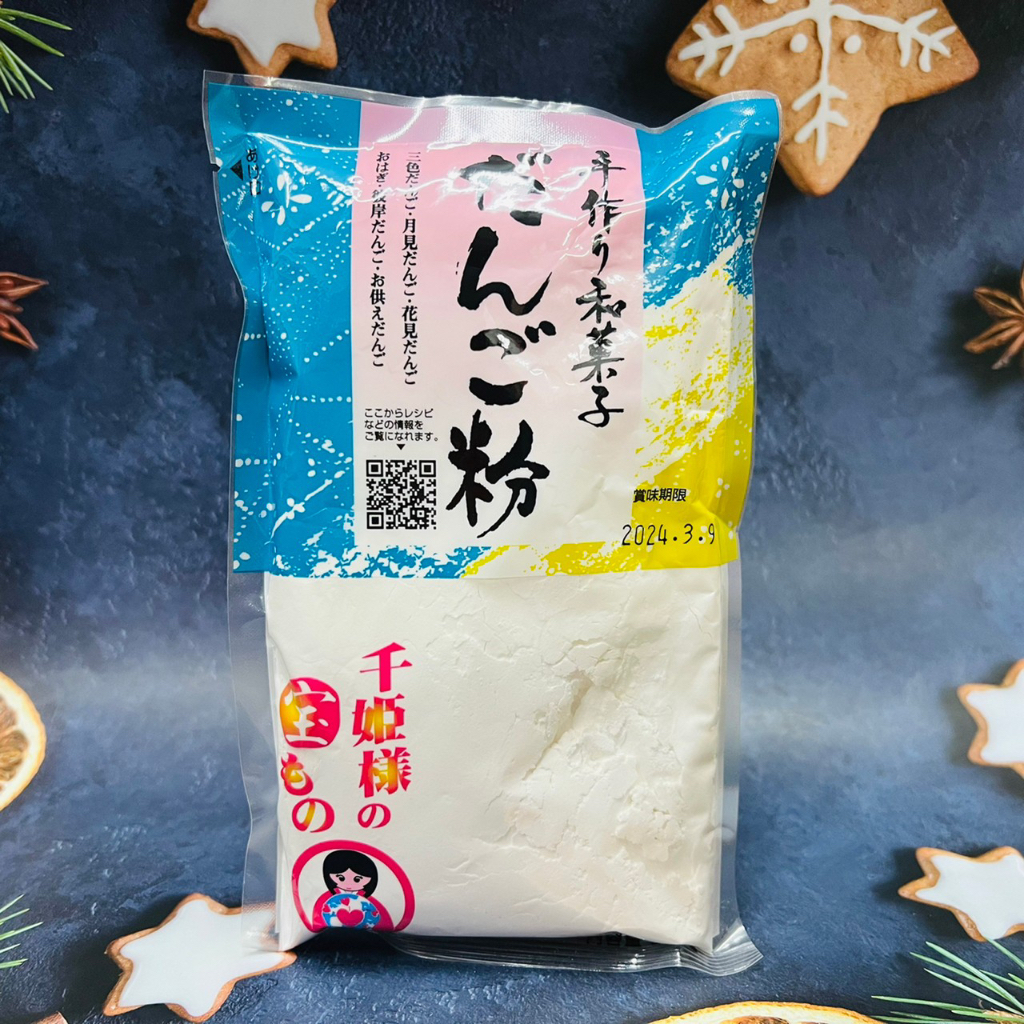 Japan Chihime Style HandMade Wagashi Dumpling Flour/White Jade Flour