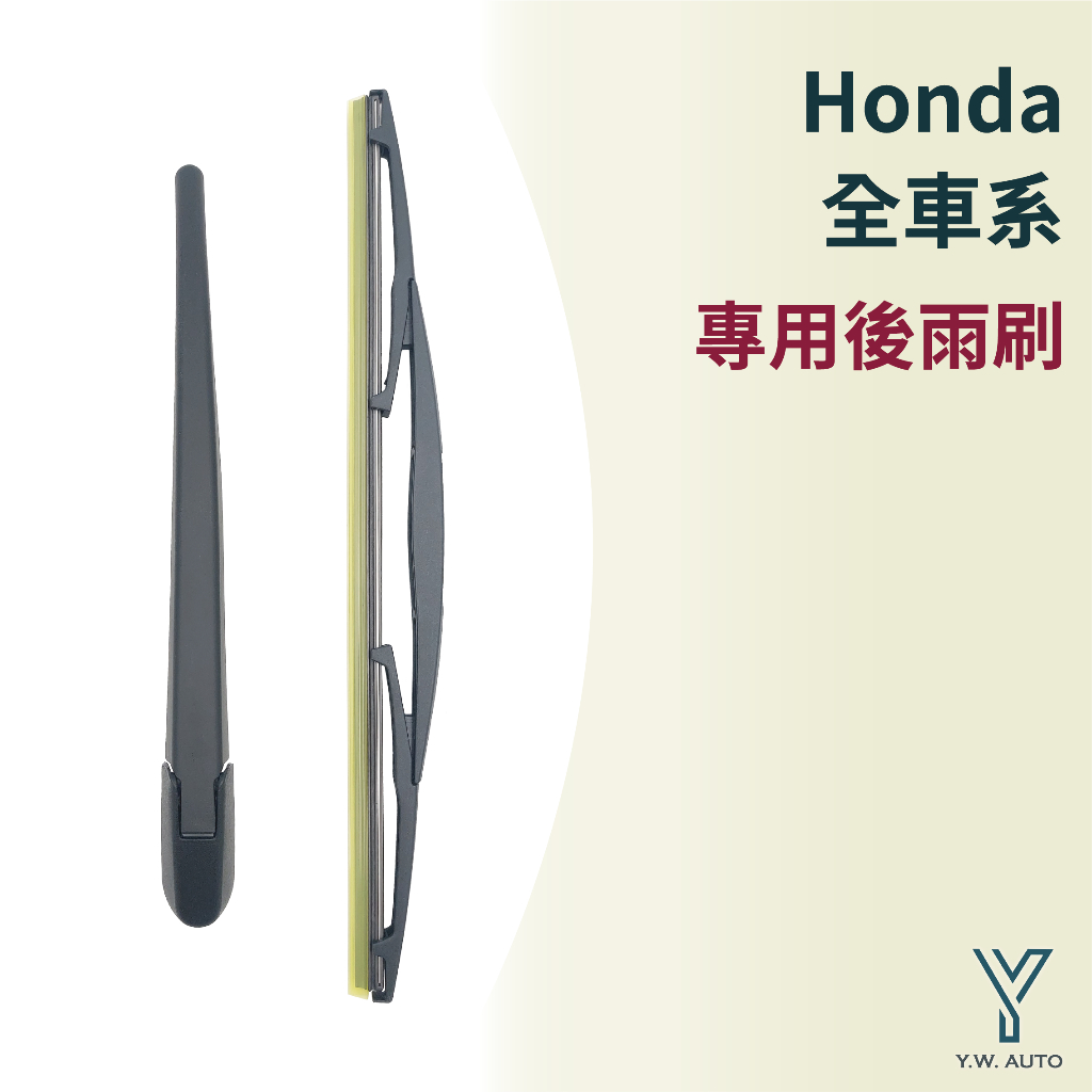 [Y.W.AUTO] HONDA CR-V HR-V FIT/JAZZ ODYAAEY Series Rear Wiper | Shopee ...