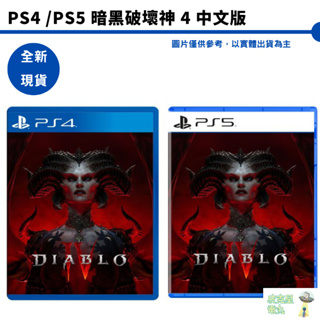 (PS5) Diablo 4 (R1 ENG/CHN)