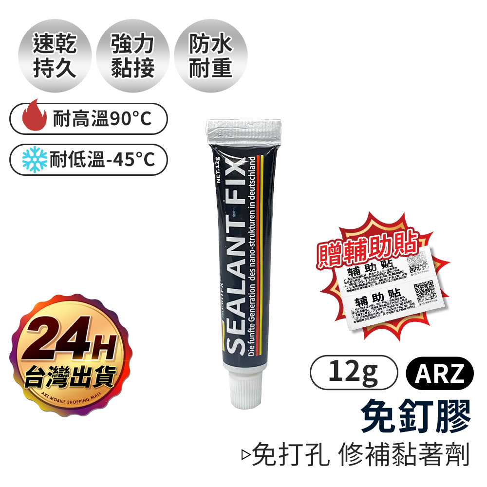 Strong Nail-Free Glue 12g With Auxiliary Sticker [ARZ] [E098] Waterproof  Perforation-Free Adhesive Universal Super Resin