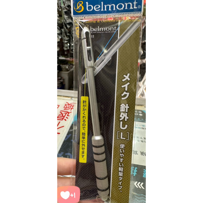 [Head City East District Fishing Tackle] BELMONT MP-181 Decoupling ...