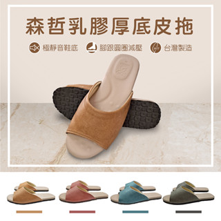 Quiet deals soled slippers