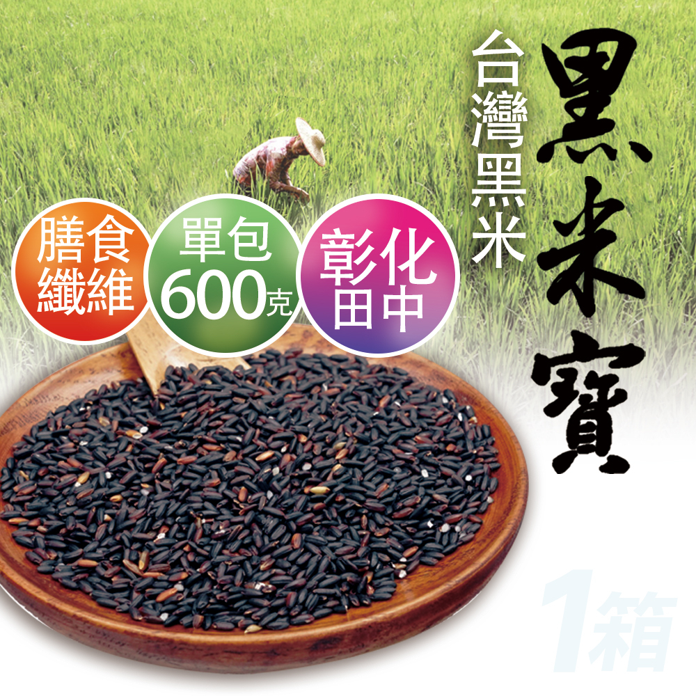 [Black Rice Baby] 600g/Pack Taiwan Black Brown | Shopee Singapore
