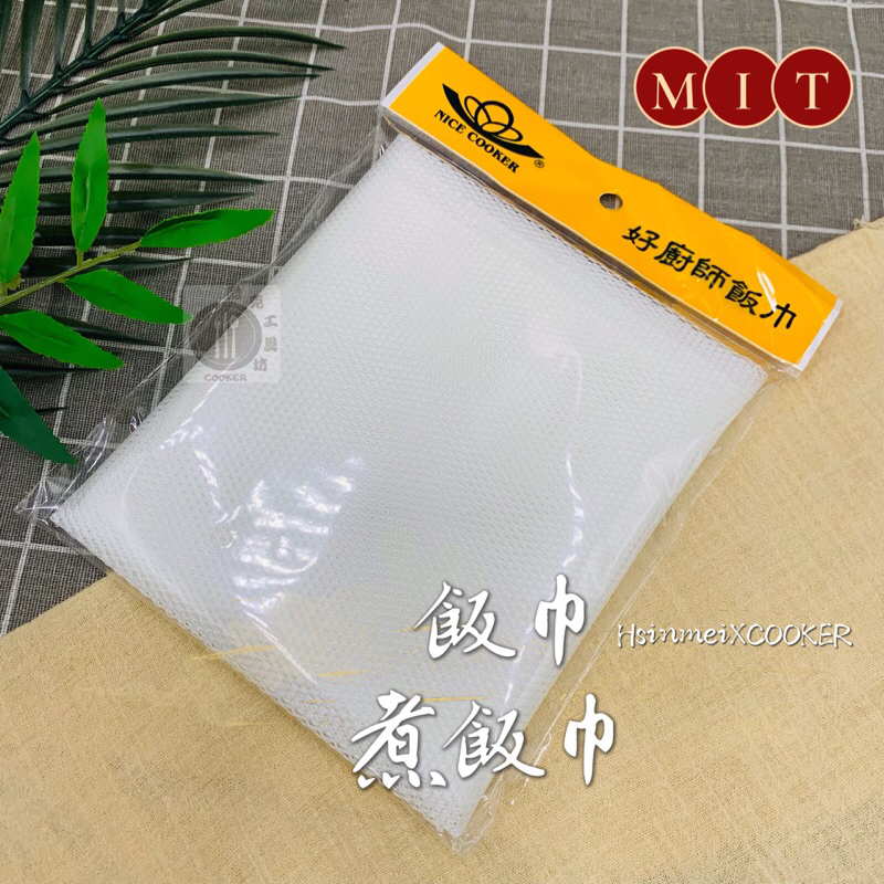 [Cool Tool Shop] Invoice Made In Taiwan Good Chef Rice Towel Cooking ...