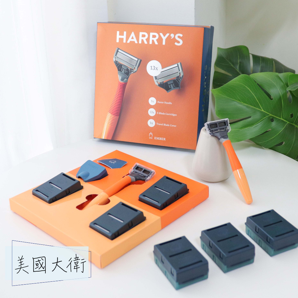 Harry's Razor Blade Gift Box Valentine's Day Father's harrys [NY10013 ...