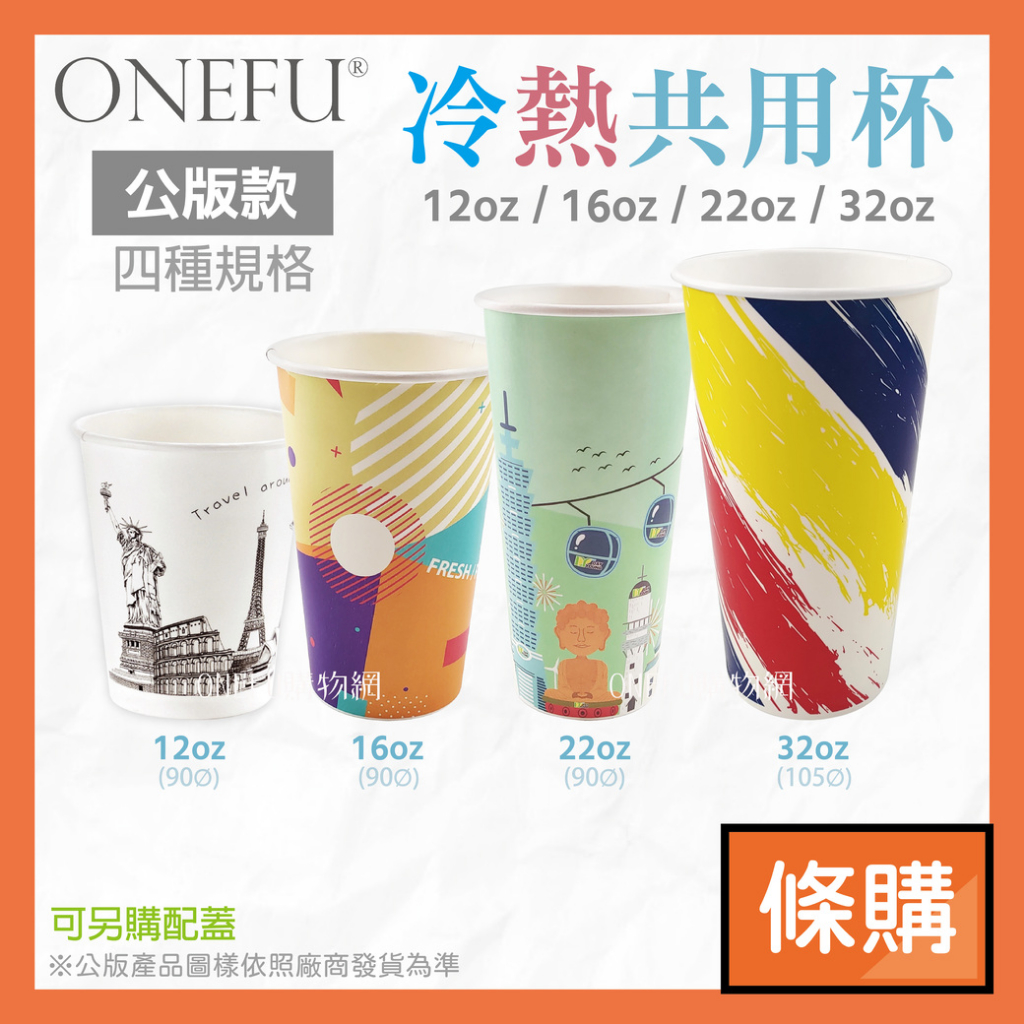 Article Purchase| 90 Caliber Hot And Cold Sharing Cup 12oz 16oz 22oz ...