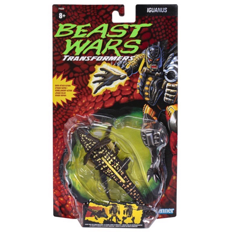 Transformers Variety King Kong Replica Iguanus Lizard Umbrella Hasbro ...