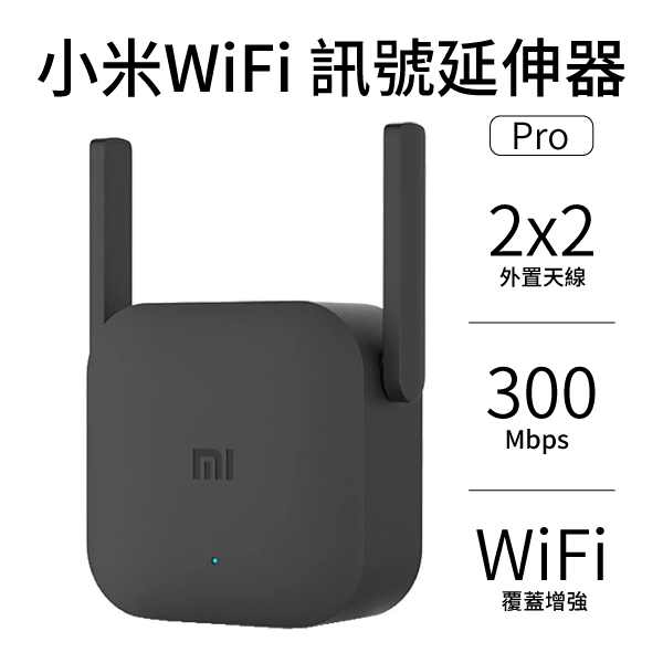Xiaomi Amplificador Wifi Pro 300M 2.4G - Negro R03