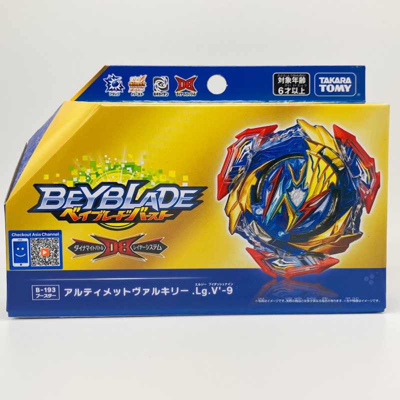 beyblade B193 God Of War BURST 193 DB | Shopee Singapore