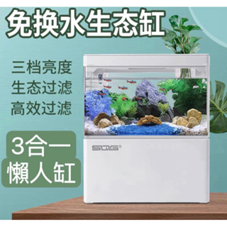 Buy small outlet aquarium online