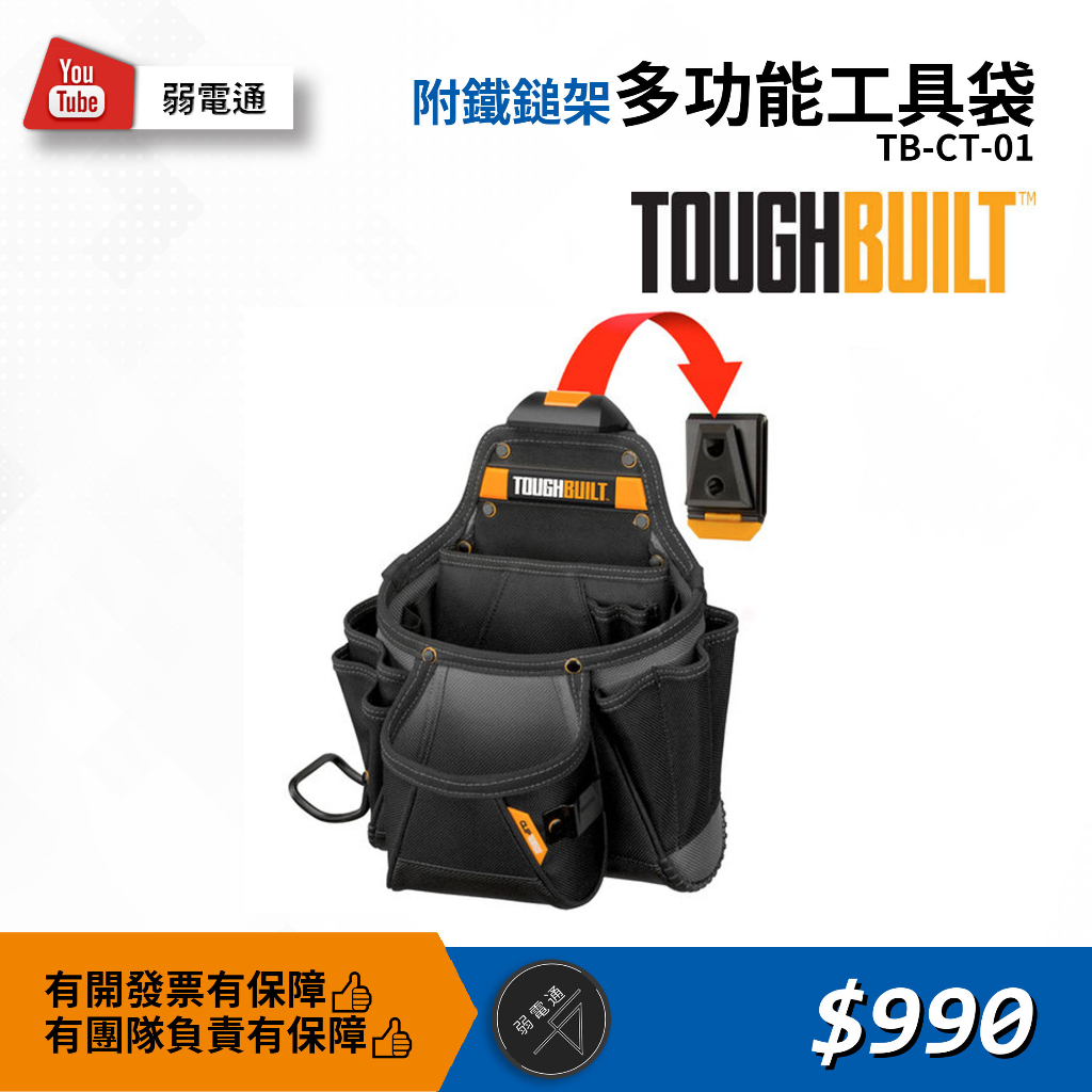 [Weak Current] Multifunctional Tool Bag-With Hammer Holder TB-CT-01 ...
