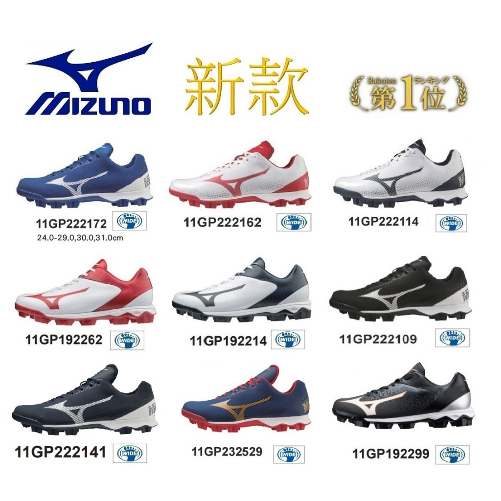 mizuno spikes softball