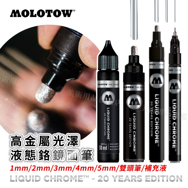Mirror Effect Molotow Liquid Chrome Alcohol Paint Pump Marker