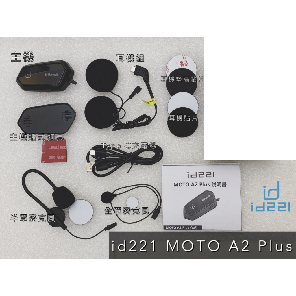 ID221 MOTO A2 PLUS A2 PRO A2S Sharing Accessories Store Taichung ...
