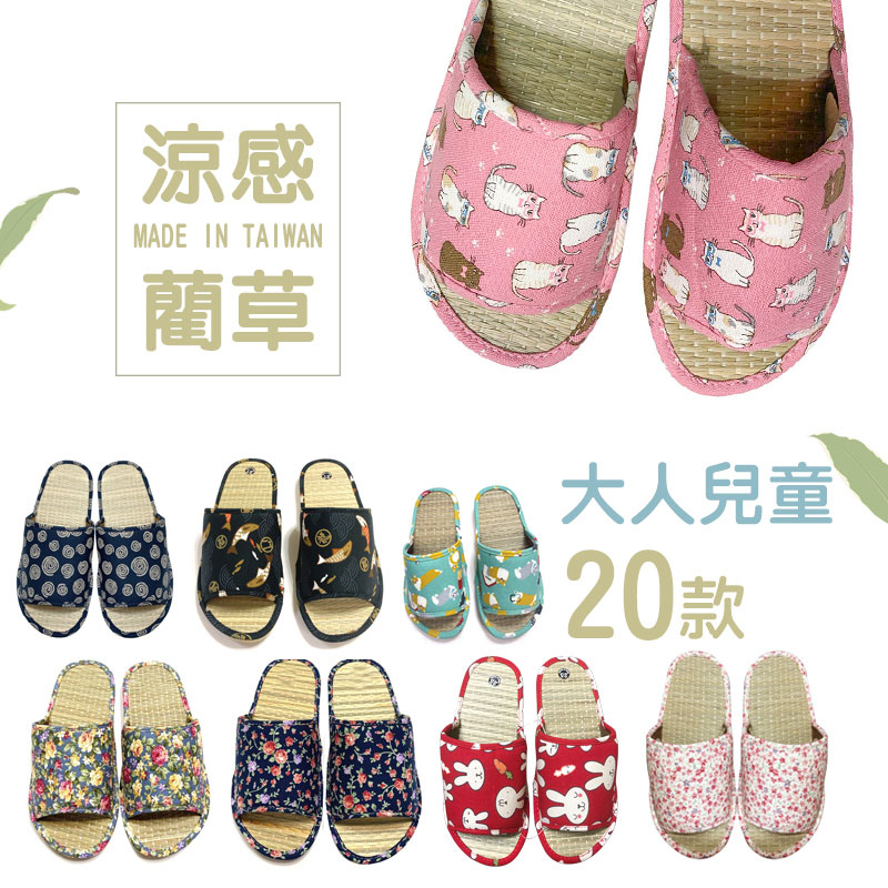 Grass Slippers Made in Taiwan Grass Slippers Rush Slippers Anti-Foot ...