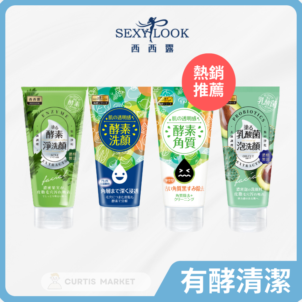 [SEXYLOOK SEXYLOOK] Enzyme Exfoliating Gel 120g (Facial Facial Cleanser
