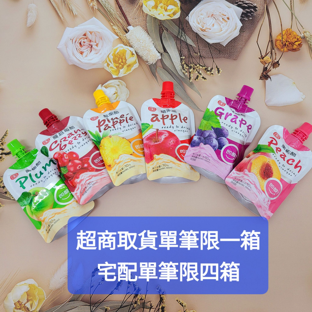 Shiquan Fruit Vinegar Drink Series Pineapple/Green Plum/Grape/Peach