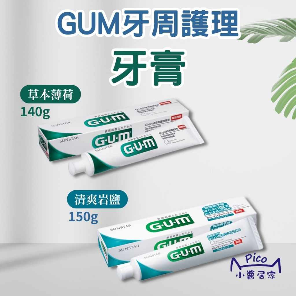 Made In Japan GUM Care Toothpaste SUNSTAR Periodontal Herbal Mint ...