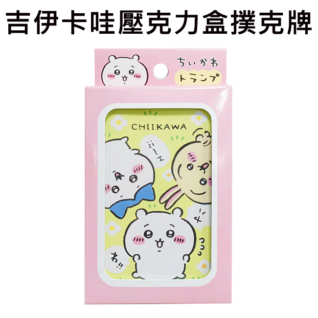 Jeu De Cartes UNO édition Limitée Chiikawa - Produit Japon Ensky/Mattel 2024 - Pour 2 à 10 Joueurs