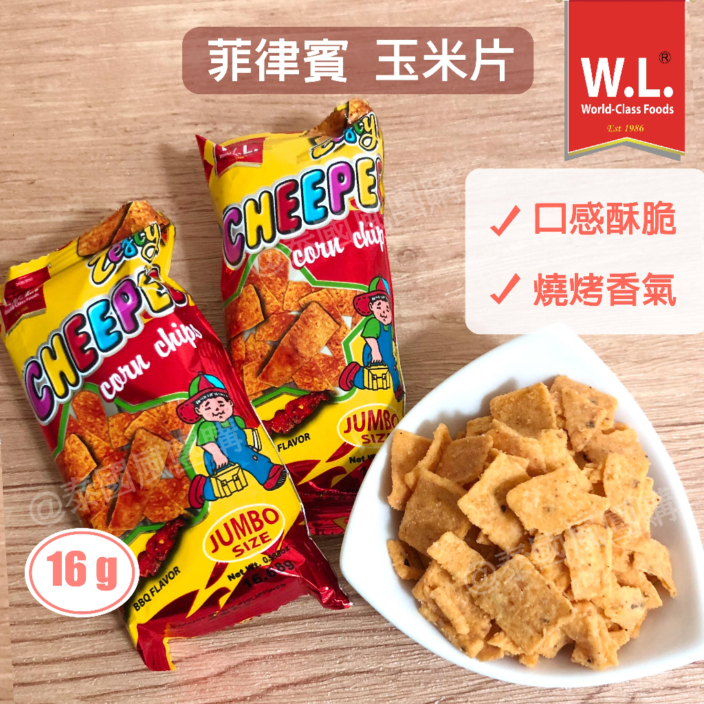 Philippines Corn Chips Cheepee BBQ Flavor Biscuits Phone Box Mexican ...