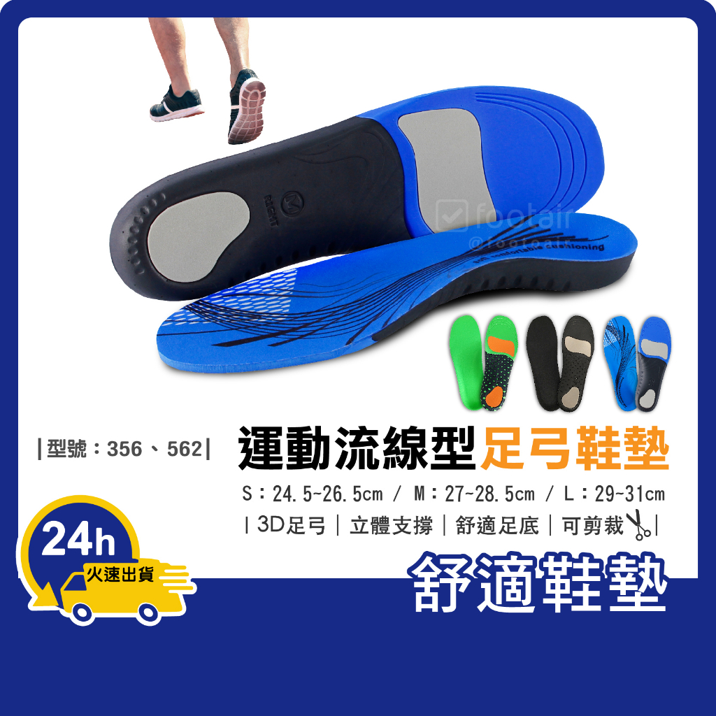 Arch Insole Insole/Functional Insole/Heightened Arch/Sports Insole ...