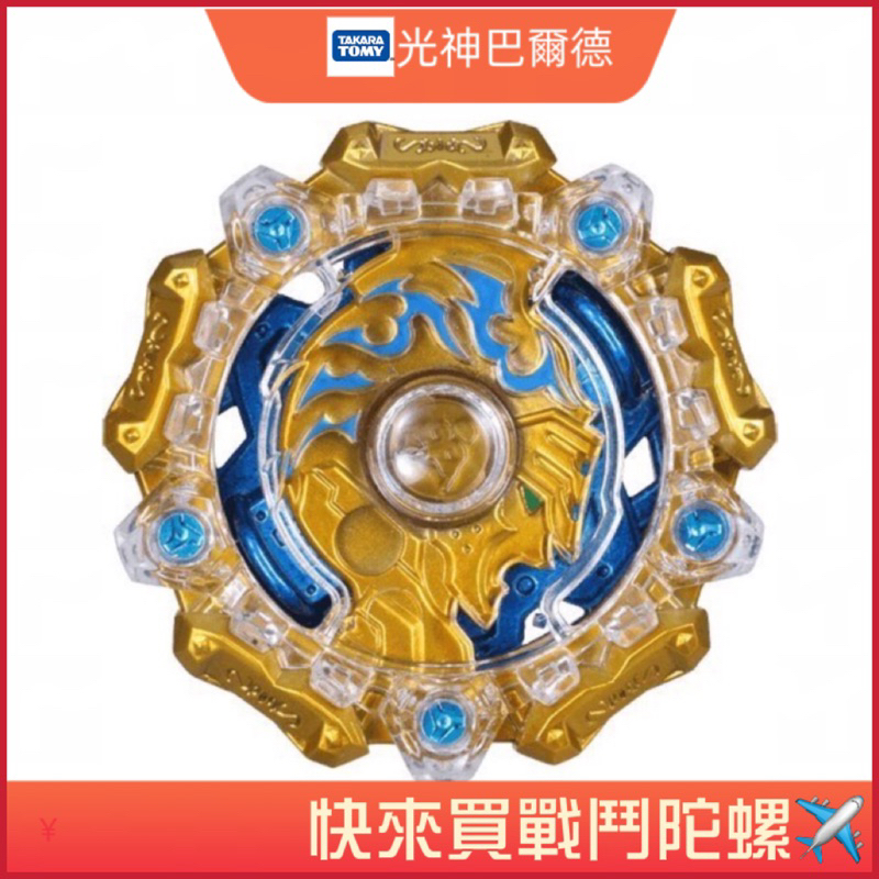 Jingpin Beyblade BH14 God Of Light Balder Royal Vampire With Beta Iron ...