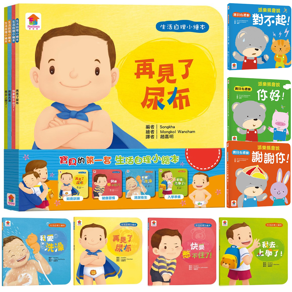 shuangmei-baby-s-first-set-of-life-self-care-picture-books-are-soon-to