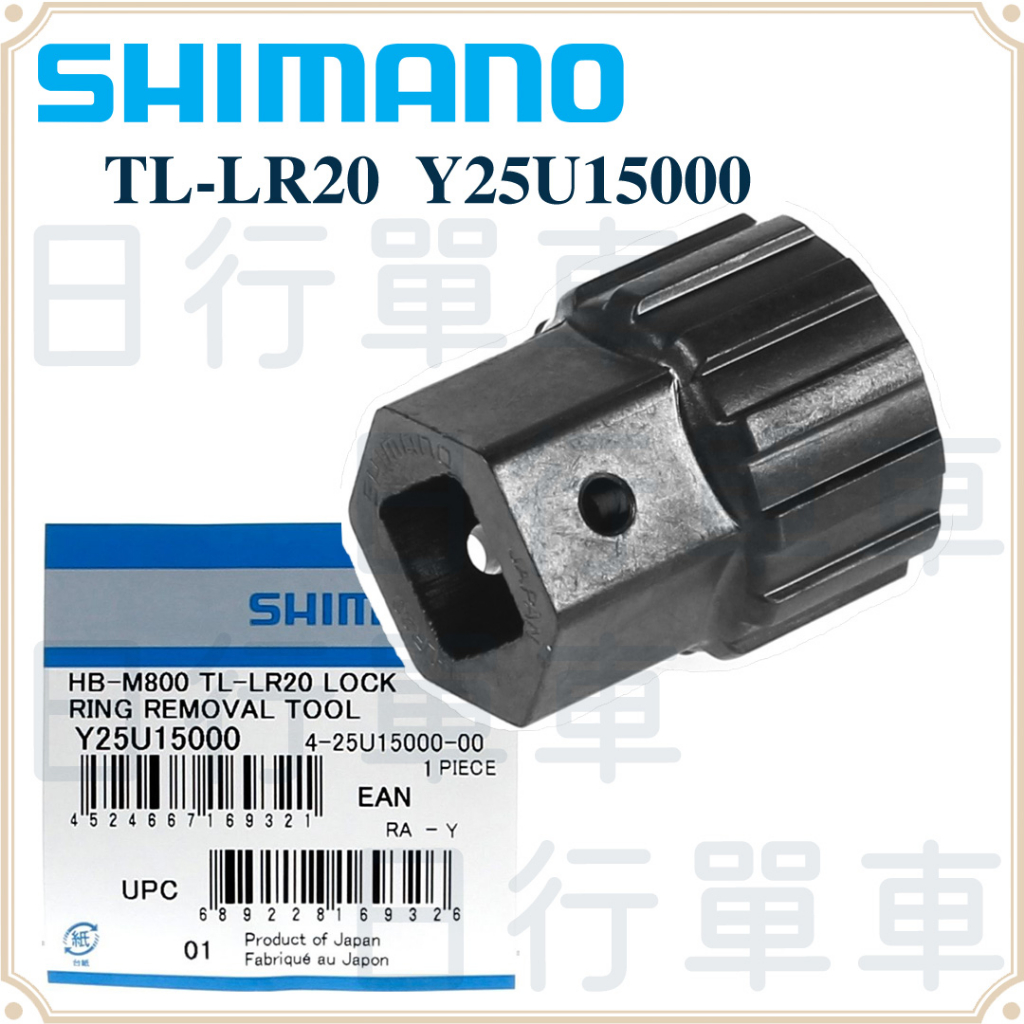 shimano disc brake tightening