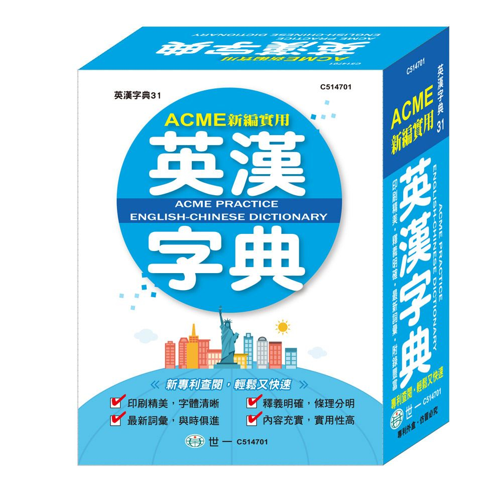 World One {50K} New Practical EnglishChinese Dictionary C514701 English Chinese Life MustHave
