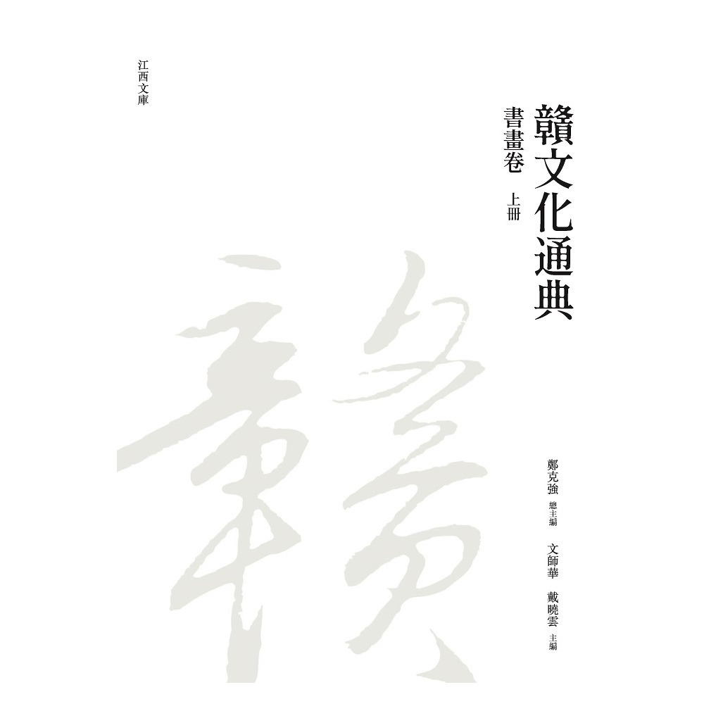 [Volume 10,000 Floor Books] /Editor-in-Chief Zheng Keqiang; Literary ...
