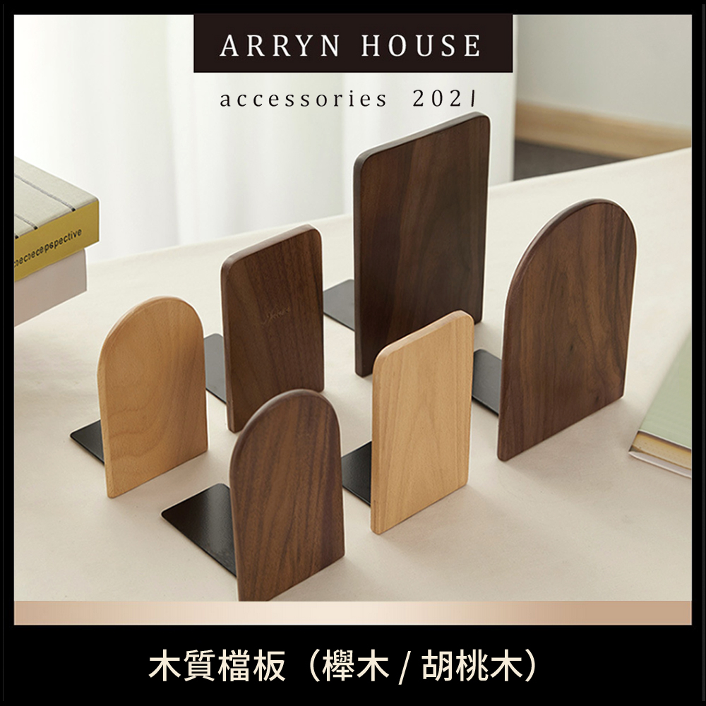 Wooden Baffle [Texture Bookend] ER0204 LShaped Bookshelf Book Storage